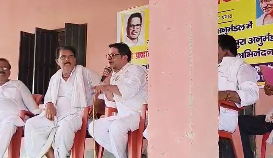प्रशांत किशोर का महागठबंधन सरकार पर निशाना, कहा- चुनाव से पहले बिहार में फिर होगा उलटफेर 