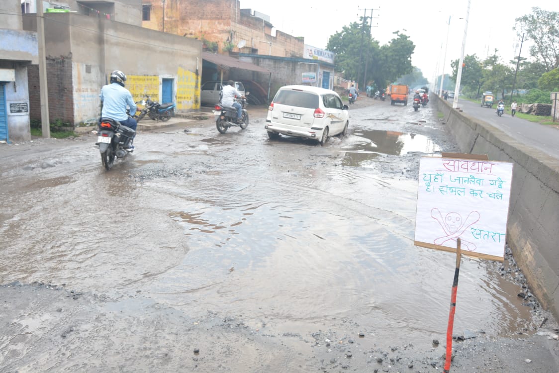 जागिये जागिये - नहीं तो धनबाद-झरिया सड़क कोई न कोई अनर्थ कर देगी, जानिए क्या है मामला 
