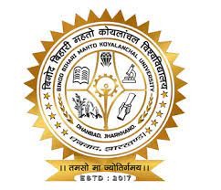 BBMKU ने कई परिक्षाओ के फॉर्म भरने की तिथि कर दी घोषित, आप भी जानिए डेट