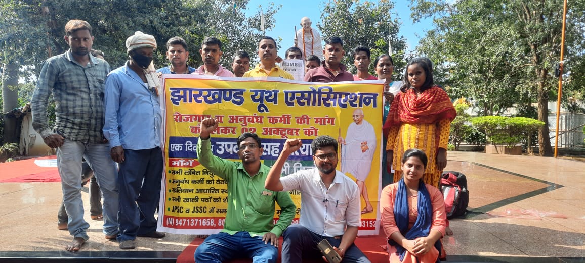 सरकार की वादाखिलाफी पर  बेरोजगार युवाओं  किया सत्याग्रह, जानिए क्या है मामला