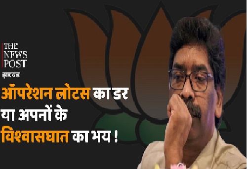 ऑपरेशन लोटस का डर या अपनों के विश्वासघात का भय, जानें Resort Politics के पीछे का पूरा सच