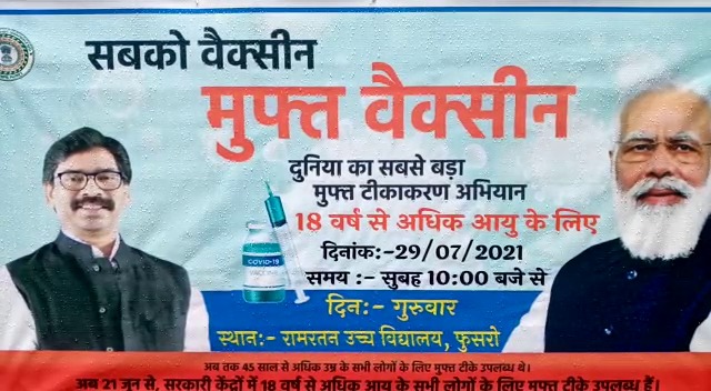 वैक्सीन केंद्र पर जुटी सैकडों लोगों की भीड़, अव्यवस्था से अफरा-तफरी का माहौल