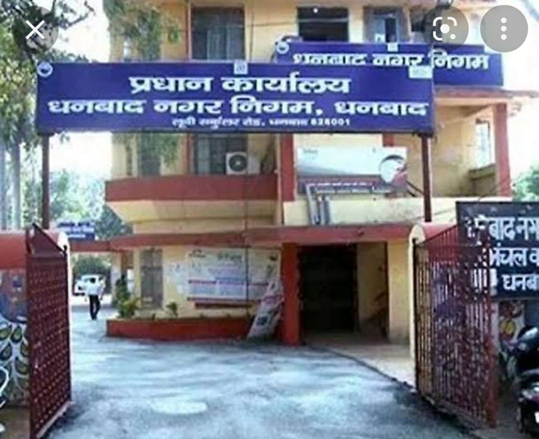 धनबाद में यूजर चार्ज को लेकर मचे घमासान के बीच निजी एजेंसी को मिला वसूली का जिम्मा,जानिए पूरा मामला 