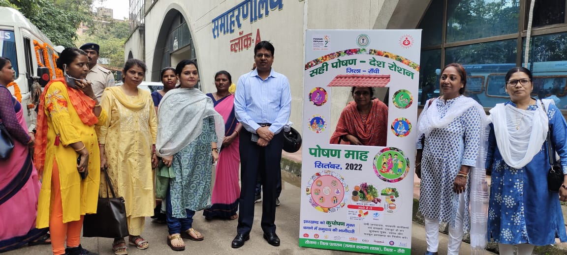 राजधानी में पोषण माह का हुआ आगाज, कुपोषण मुक्त राज्य बनाने का लिया गया संकल्प