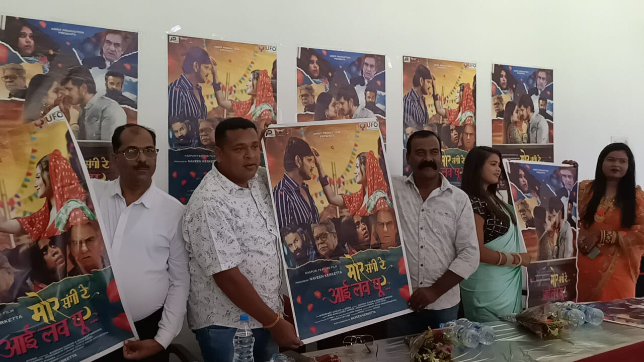 झारखंड के कुदरती नज़ारे दिखाएगी नागपुरी, भोजपुरी और छत्तीसगढ़ी की यह फिल्म, जानिये विस्तार से 