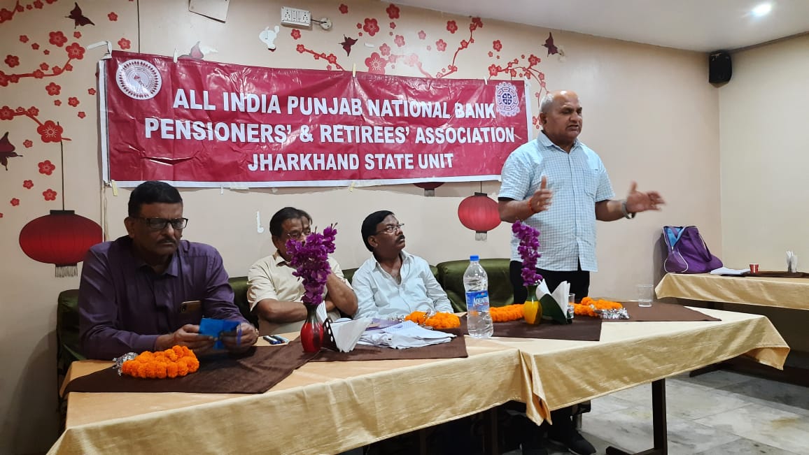 झारखंड पीएनबी पेंशनर एंड रिटायरीज  एसोसिएशन ने मांगी वृद्धि