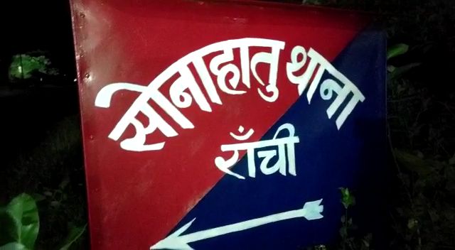 BREAKING: डायन बिसाही के आरोप में तीन लोगों की हत्या, दो शव घने जंगल से हुआ बरामद, एक की तलाश जारी
