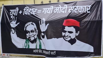 “यूपी+बिहार = गयी मोदी सरकार”, यह पोस्टर कर रहा है ट्रेंड, आखिर क्या है इसके पीछे का सच  