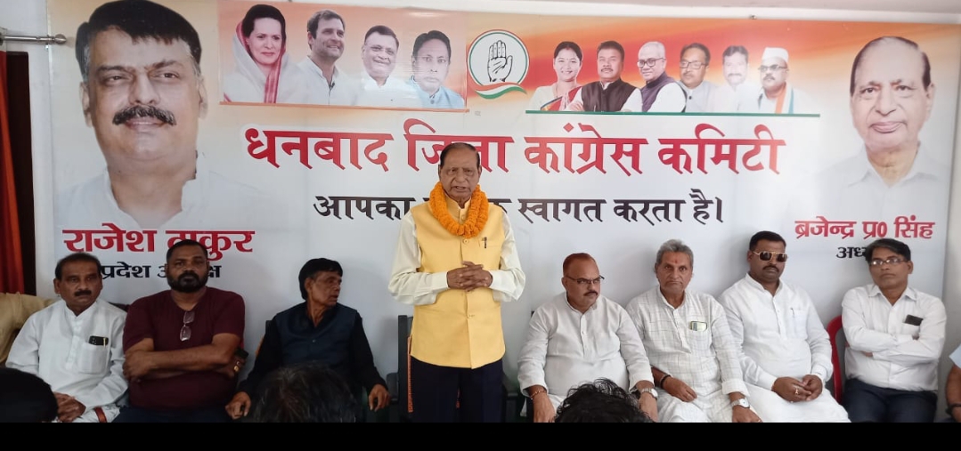 धनबाद ज़िले में 11 सितंबर से  शुरू होगी भारत जोड़ो यात्रा, जानिए कहां कब 