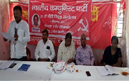 रांची जिला सम्मेलन में भाकपा के राज्य सचिव बोले- किसान बदहाल, युवा परेशान