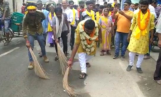 नामांकन का अनोखा तरीका, झाड़ू लगाते प्रत्याशी पहुंचा पर्चा दाखिल करने  