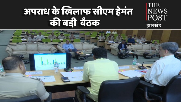 Big Update : झारखंड में नक्सलवाद और अपराध को लेकर CM की हाई लेवल मीटिंग, मुख्यमंत्री ने दिए कई निर्देश