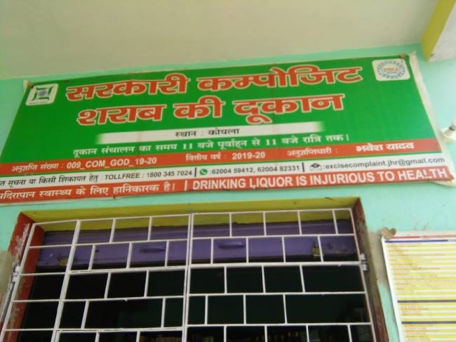 अधिकारी कह रहे हैं नहीं हुई दाम में बढ़ोतरी, फिर भी शराब विक्रेता कर रहे हैं अवैध वसूली  