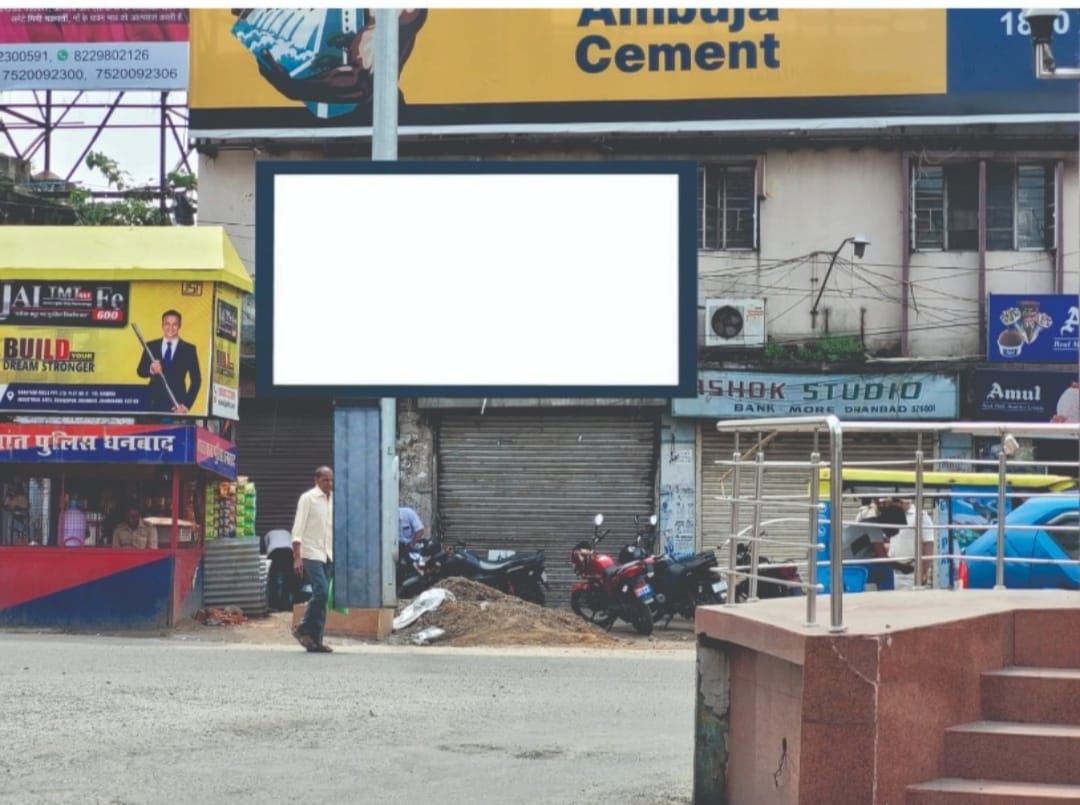 धनबाद का बैंक मोड़ 'डेड स्पॉट' बन जाएगा ,जानिए किसने कही यह बात 