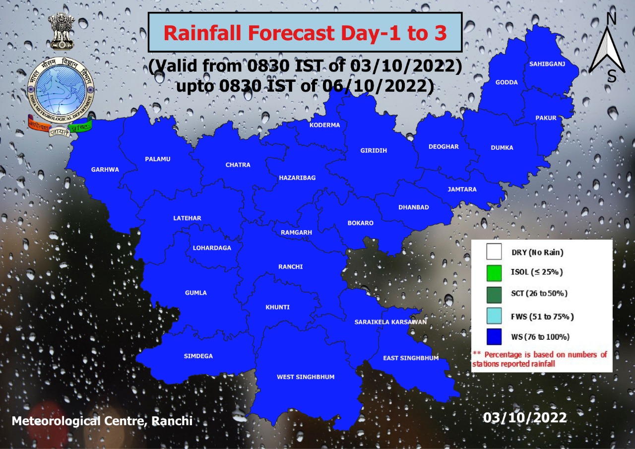 अगले तीन घंटे में इन जिलों में हो सकती है बारिश, मौसम विभाग ने जारी किया चेतावनी 