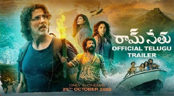 Ram Setu Trailer Review : शानदार VFX, स्टोरी के साथ रिलीज हुआ ट्रेलर, जानिए कब रिलीज होगी फिल्म