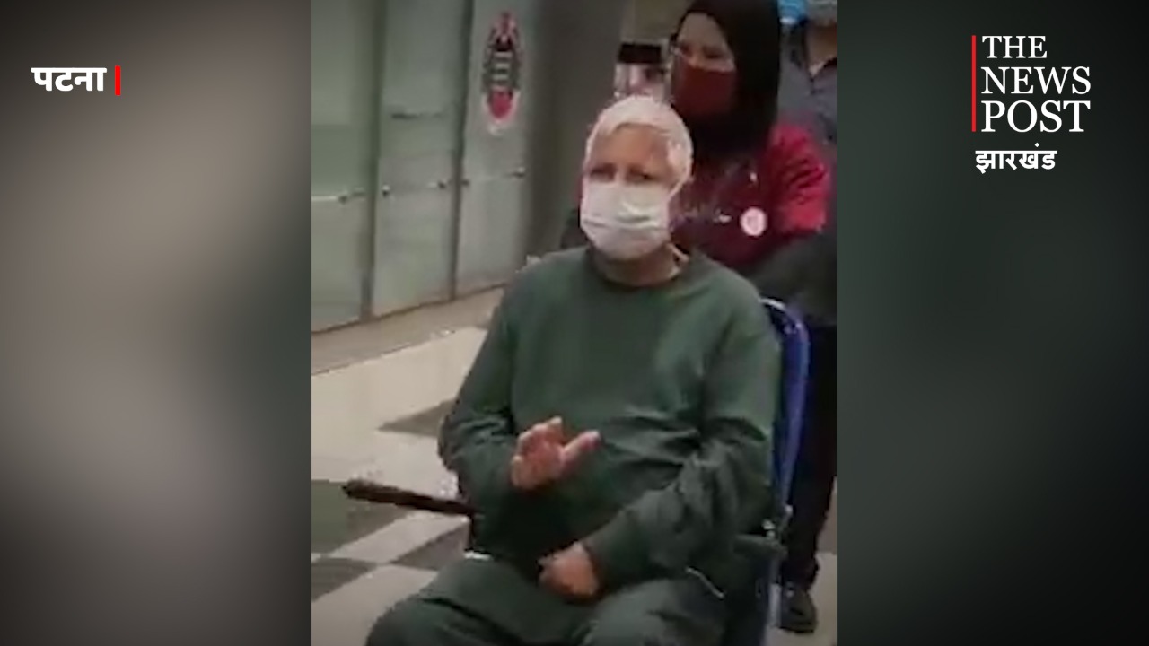 किडनी ट्रांसप्लांट कराने सिंगापुर पहुंचे लालू प्रसाद, बेटी रोहिणी ने कहा पापा जैसा दूजा नहीं