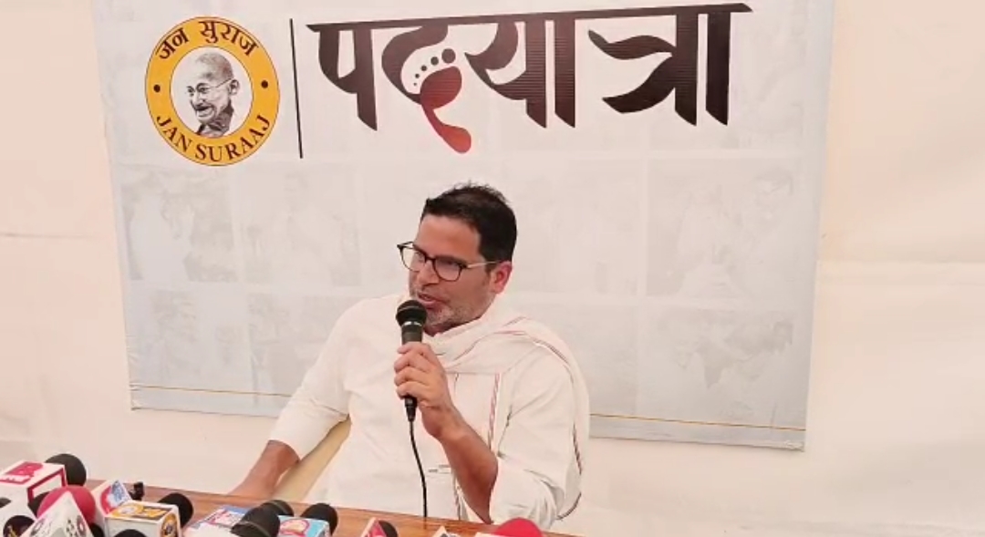 प्रशांत किशोर की 3500 किमी लंबी जन सुराज पदयात्रा के पहले 100 किमी पूरे, कहा- ग्रामीण सड़कों की मौजूदा स्थिति लालू राज जैसी