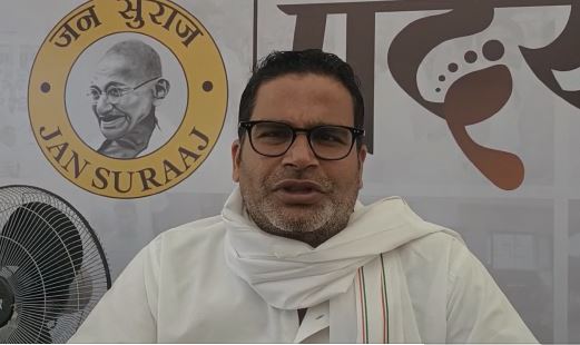 प्रशांत किशोर का सीएम पर तंज, कहा पैदल चलने से अगर पब्लिसिटी मिलती है, तो आप भी पैदल चलिए, इसी बहाने जनता का भला होगा