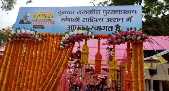 पीओ बॉडिंग के जयंती पर संथाली लिटरेचर फेस्टिवल का आयोजन, जानिए कौन है पीओ बॉडिंग