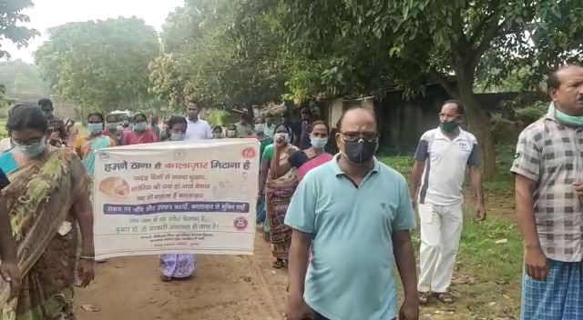 कालाजार उन्मूलन के लिए निकाली गई जागरूकता रैली, स्लोगन के माध्यम से ग्रामीणों हुए जागरूक