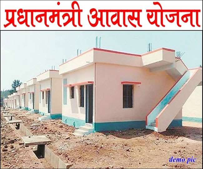 आवास योजना के लिए केंद्र सरकार से आवंटन की मांग, जानिए क्या कहा है सरकार ने