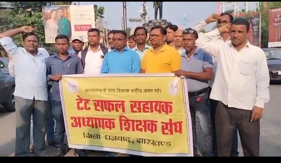 J-TET सफल सहायक अध्यापक गुस्से में, जानिए उनकी नाराजगी की वजह 