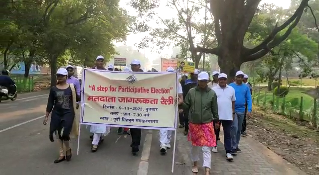 जमशेदपुर : मतदाता जागरुकता अभियान के तहत डीसी ऑफिस से निकली रैली, लोगों को दिए गए कई दिशा- निर्देश