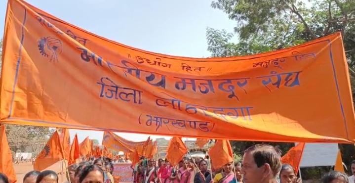 लोहरदगा : बॉक्साइड डंपिंग यार्ड के विरोध में मजदूरों का आक्रोश प्रदर्शन