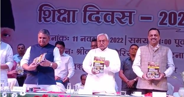 शिक्षा दिवस पर सीएम नीतीश कुमार ने शिक्षकों को चेताया, कहा अगर नहीं पढ़ाओगे तो कर दिए जाओगे बाहर