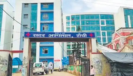 रांची : सदर अस्पताल का नया भवन बनकर हुआ तैयार, अब नियुक्ति की तैयारी