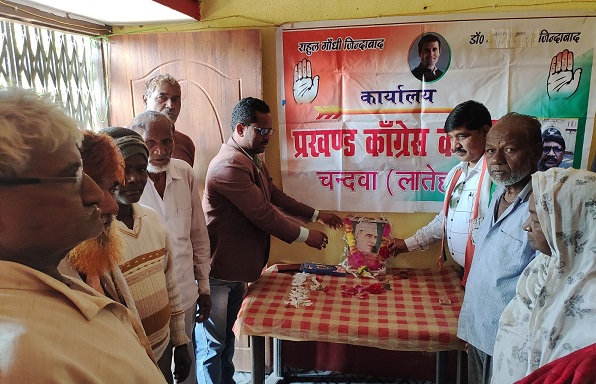 लातेहार : बाल दिवस के अवसर पर चंदवा कांग्रेस प्रखंड कार्यलय में बैठक, कार्यकर्ताओं ने नेहरू को किया याद