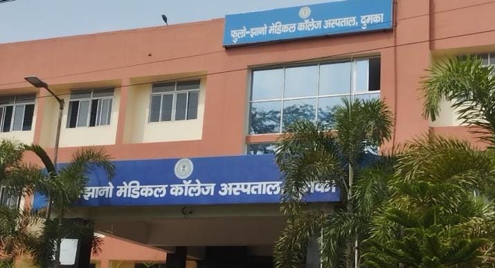 दुमका: तीन महीने से बंद पड़ा था ऑपरेशन थिएटर, आज से होगा चालू, मरीजों को होगी सुविधा