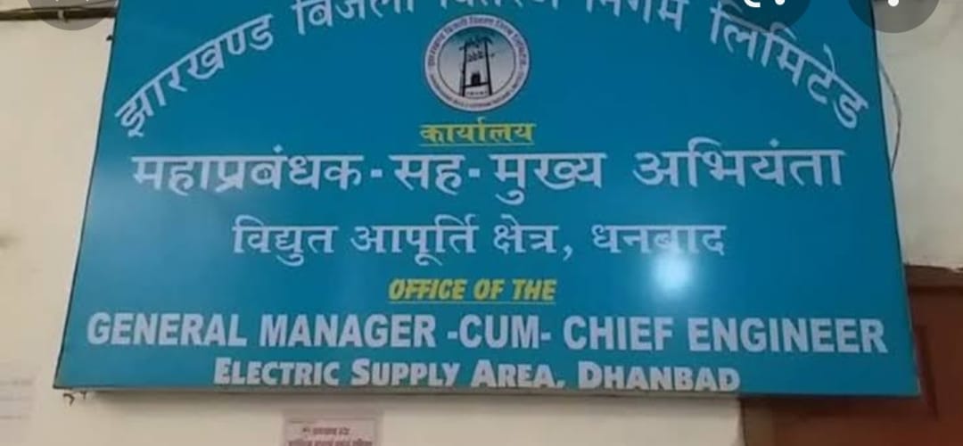 100 यूनिट से कम बिजली खपत करने वाले उपभोक्ताओं की होगी जांच,जानिए कैसे होगा इंस्पेक्शन