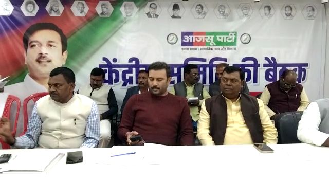 आजसू केन्द्रीय समिति की हुई बैठक,राज्य में मौजूदा राजनीति हालत पर हुई चर्चा  