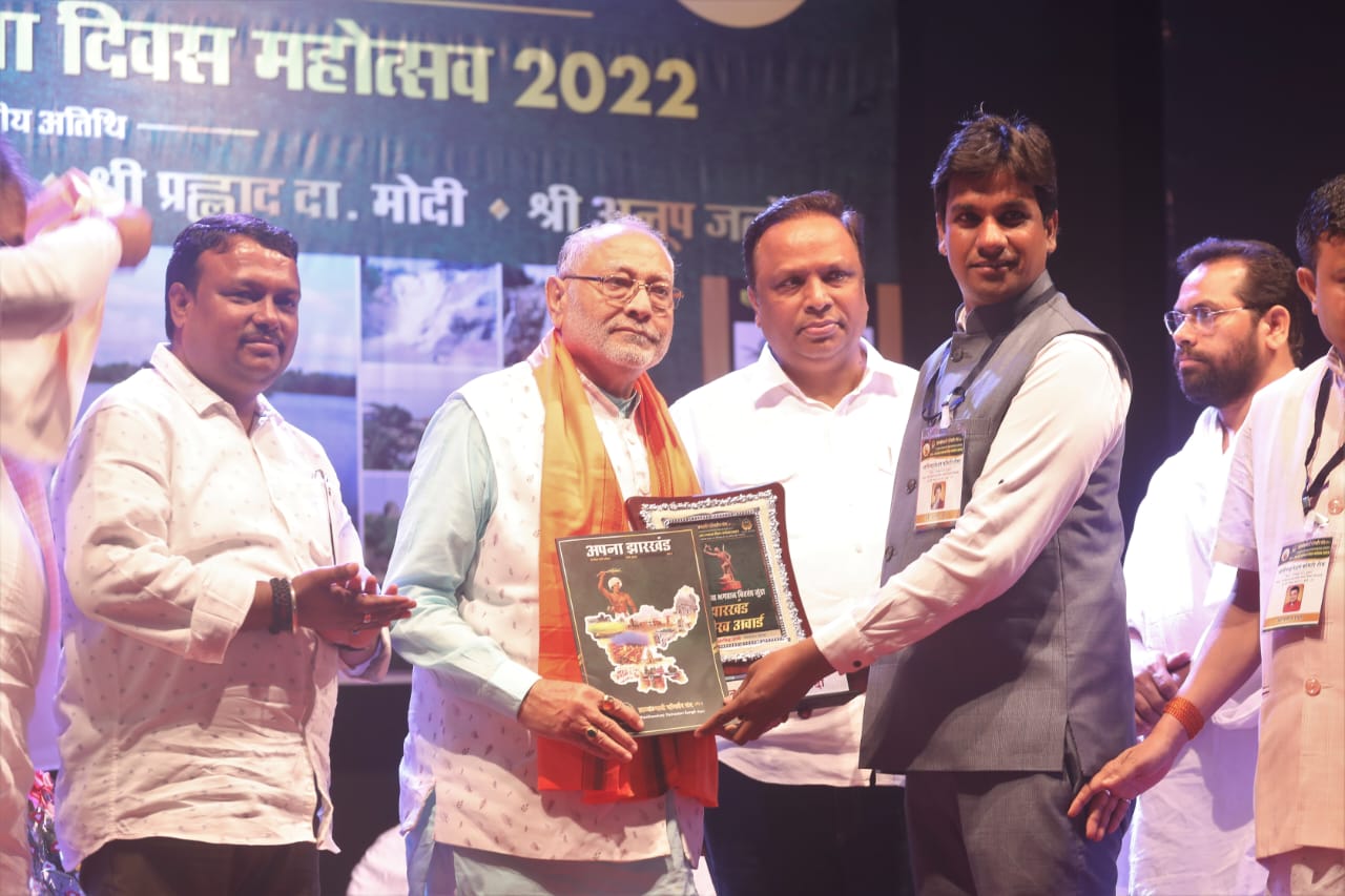 मुंबई में धूमधाम से मनाया गया 22वा झारखंड स्थापना दिवस महोत्सव, तमाम बड़ी हस्तियों की मौजूदगी दिखी