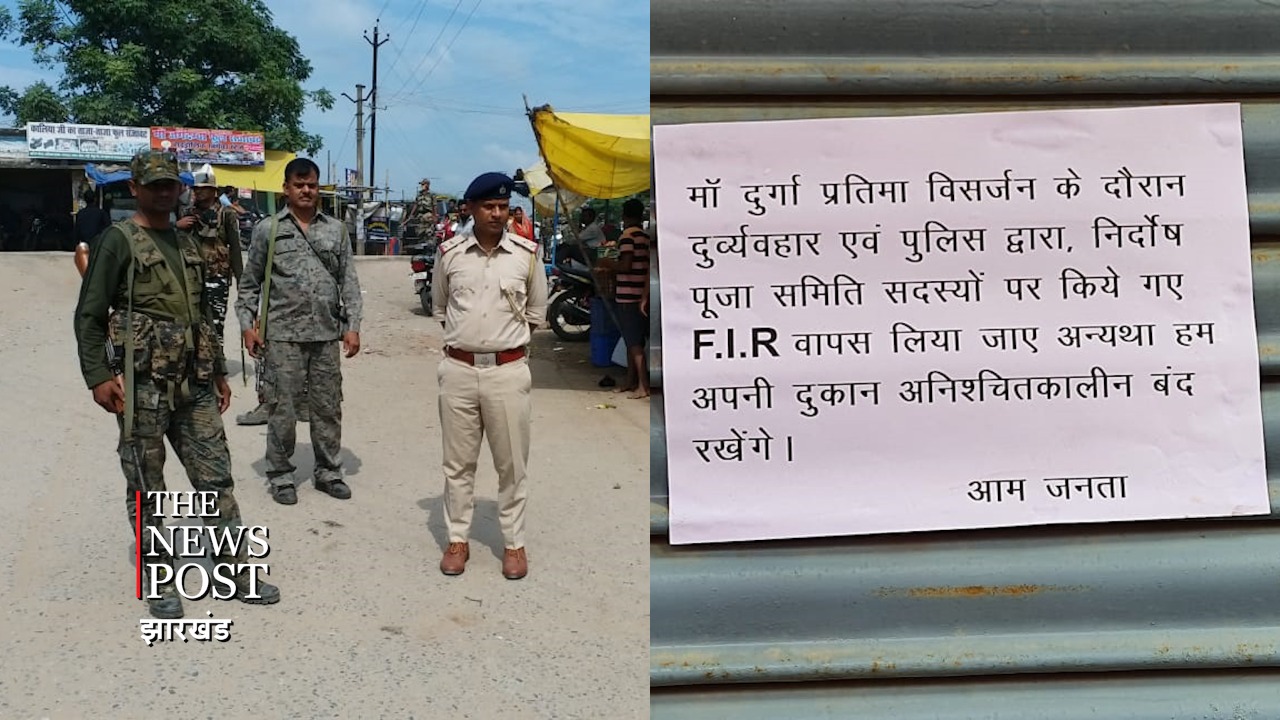 पुलिस कार्रवाई के विरोध में हैदरनगर बाजार अनिश्चितकालीन बंद, लाउडस्पीकर बजाने को लेकर हुआ था विवाद