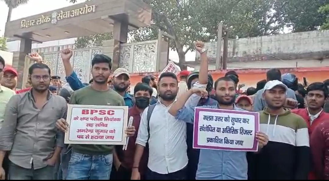 पटना बीपीएससी कार्यालय के बाहर अभ्यर्थियों का जोरदार प्रदर्शन, रिजल्ट धांधली को लेकर सीबीआई जांच की मांग