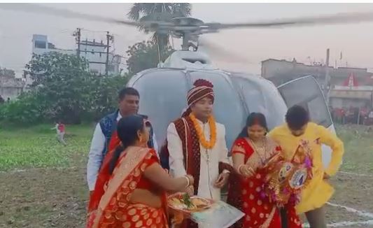पटना:  पिता के सपने को बेटे ने किया साकार, हेलीकॉप्टर से बारात लेकर पहुंचा दुल्हनिया को लाने