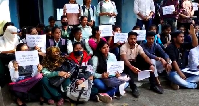 फॉर्म भरने और परीक्षा तिथि को लेकर छात्र संघ का प्रदर्शन, कोल्हान विश्वविद्यालय के विरोध में की जमकर नारेबाजी