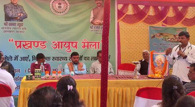 लातेहार: बिरसा आयुष अमृत मेले का हुआ आयोजन, बड़ी सख्या में लोग पहुंच रहे कराने इलाज 