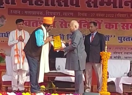 स्वतंत्रता सेनानियों के परिवारों को आरएसएस प्रमुख मोहन भागवत ने किया सम्मानित, मलखा चक की भूमि को बताया पूजनीय  