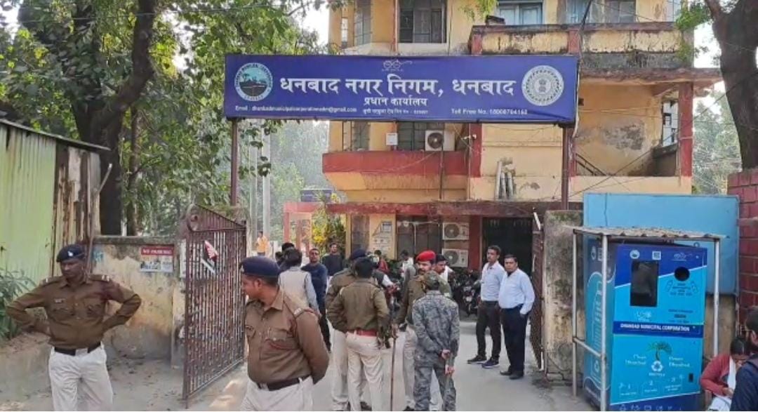 DHANBAD: पानी मांगने वाले जलकर मरे नहीं, इसके लिए निगम में था पूरा इंतजाम, जानिए क्या है पूरा मामला