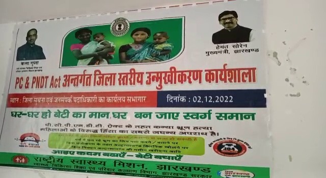 प्रसव के पूर्व लिंग जांच कानूनी अपराध होने के बाद भी नहीं चेत रहे लोग, घटती जा रही महिलाओं की संख्या, आकड़े चिंताजनक