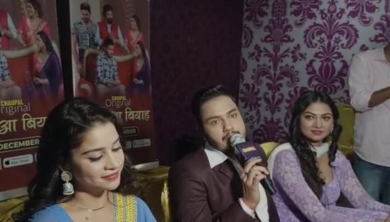 बिहार : 10 दिसंबर को रिलीज होगी पकडुआ विवाह पर बनी भोजपूरी वेब सीरीज, जानिए क्या है खास