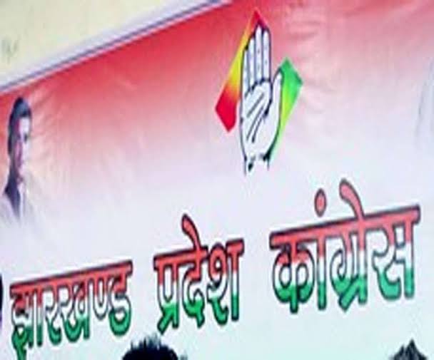 झारखंड के लिए कांग्रेस ने किया PAC का गठन, इन नेताओं को मिली जगह 