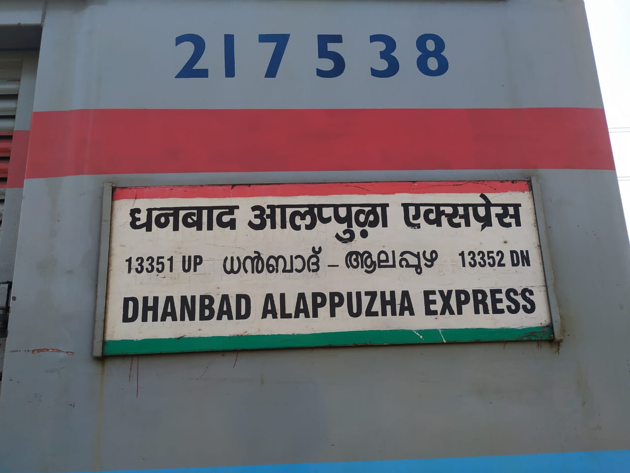 ताज़ी मछली से एलेप्पी एक्सप्रेस कैसे बन गई है मालामाल, जानिए इसका पूरा गणित