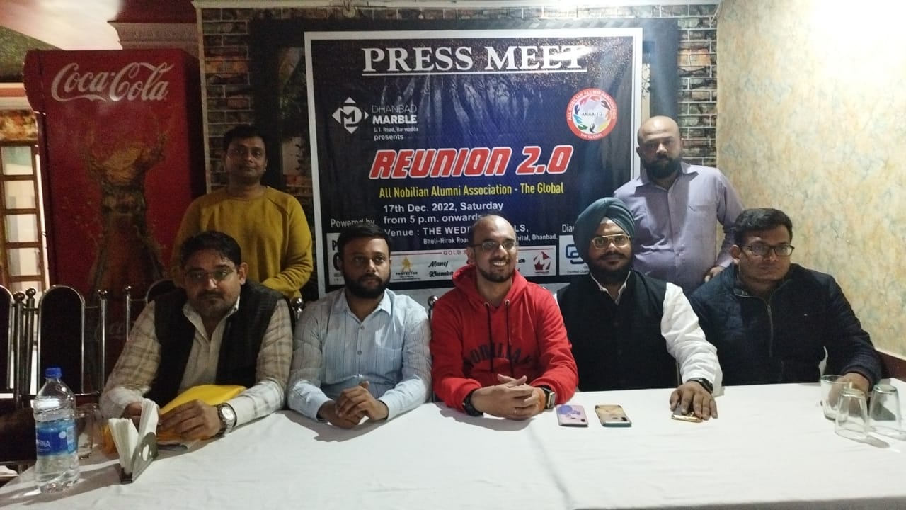धनबाद में शनिवार को जुटेंगे देश -विदेश के नोबिलियन एलुमनी एसोसिएशन के सदस्य, जानिए क्या है पूरा कार्यक्रम 