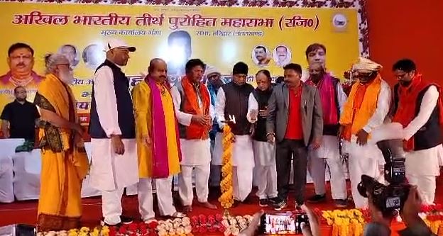 देवघर: अखिल भारतीय तीर्थ पुरोहित महासभा का दो दिवसीय राष्ट्रीय अधिवेशन शुरू, 800 से ज्यादा पुरोहित पहुंचे बाबा नगरी