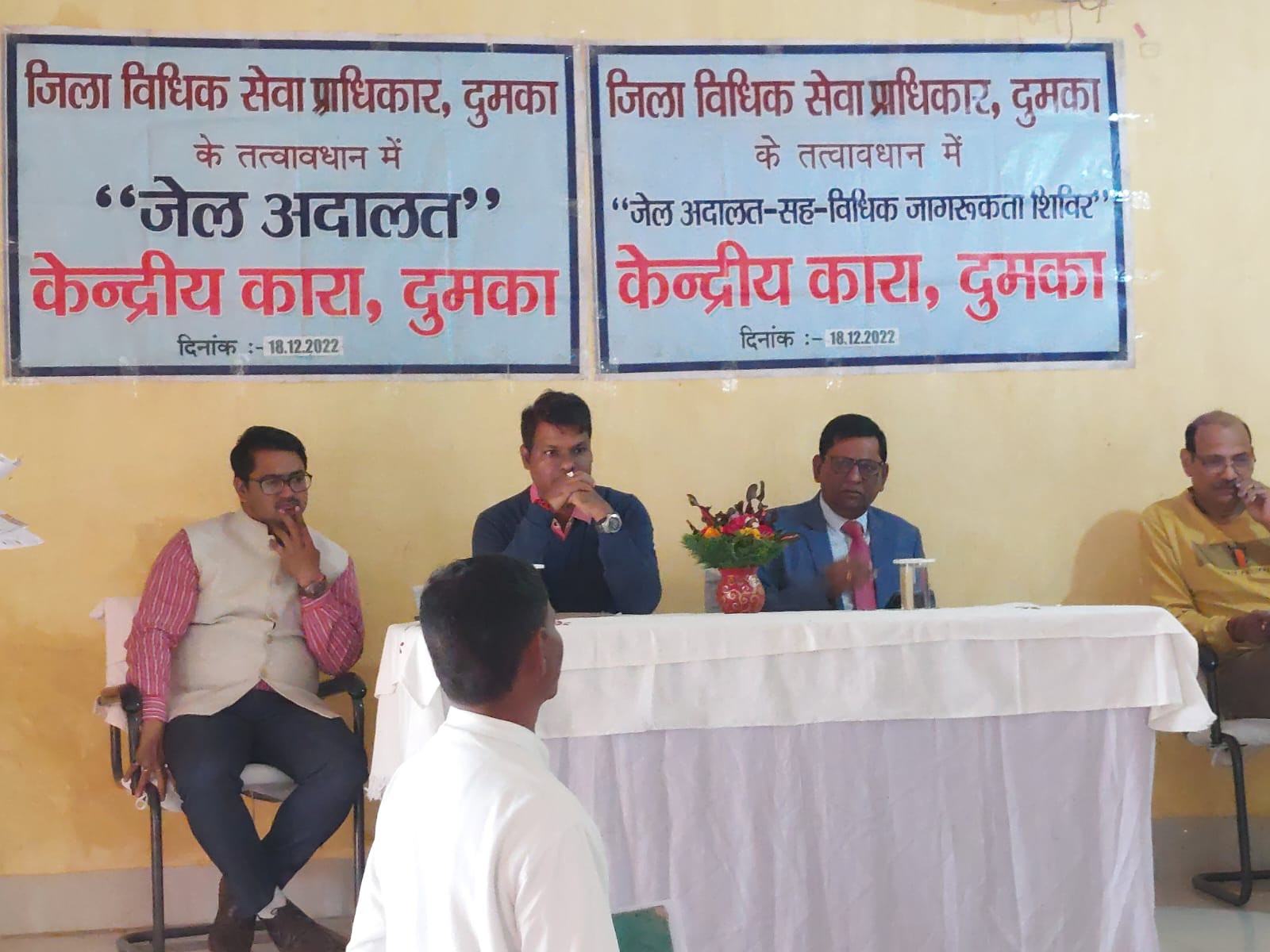 दुमका में जेल अदालत-सह -विधिक जागरूकता शिविर का आयोजन, मौके पर हुई रिमांड में बंदियों के  कानूनी अधिकारों के बारे में चर्चा